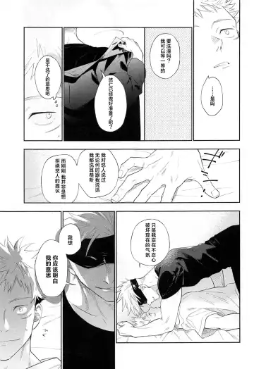 [Taro] Mokushite Katarazu Fhentai - Page 9