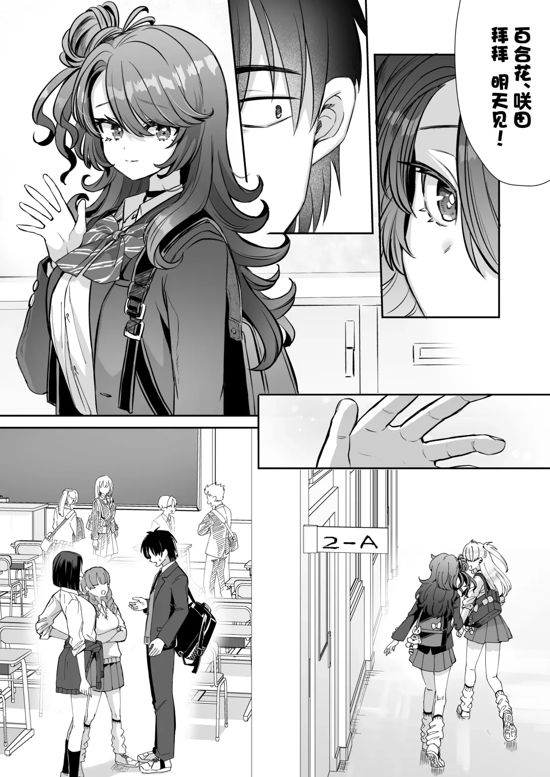 [Kamiya Zuzu] Asa Okitara Onnanoko ni Natta "InCha no Boku" ga Gal ni Naru Made Fhentai - Page 46