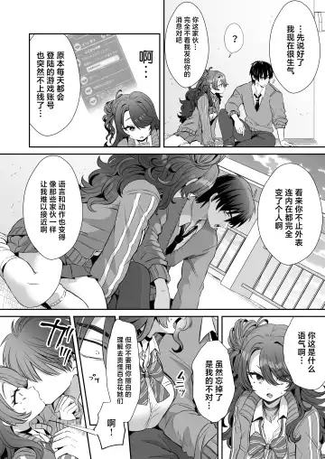 [Kamiya Zuzu] Asa Okitara Onnanoko ni Natta "InCha no Boku" ga Gal ni Naru Made Fhentai - Page 18