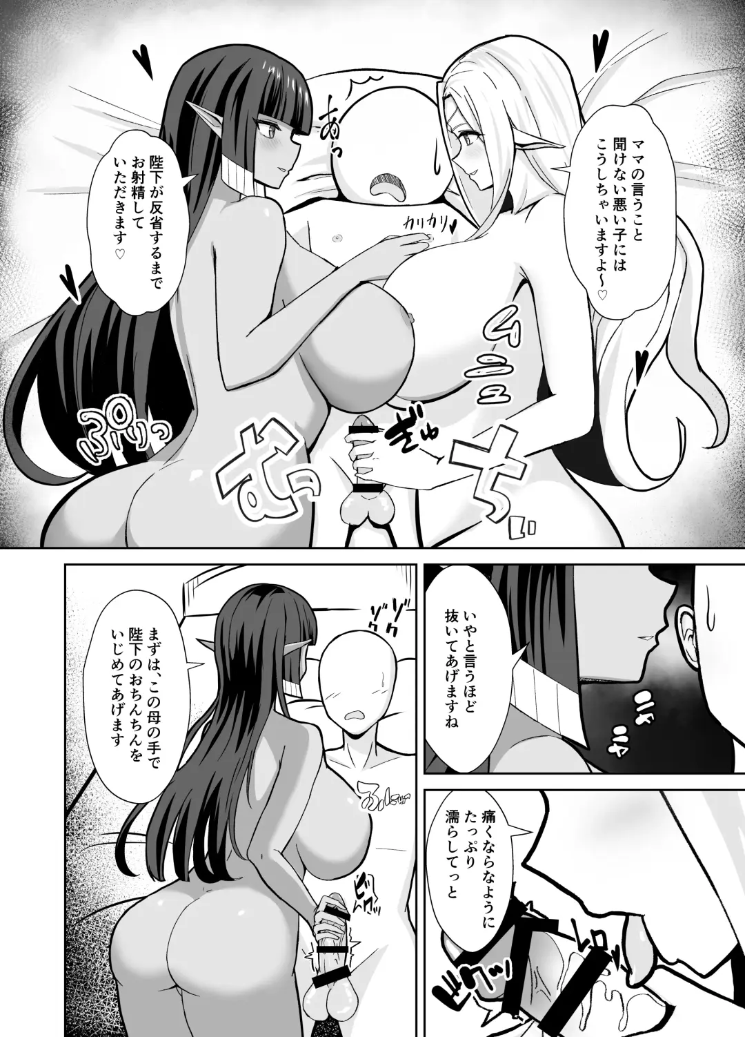 Mama-tachi no Oshioki Pyuppyu Fhentai.net - Page 5