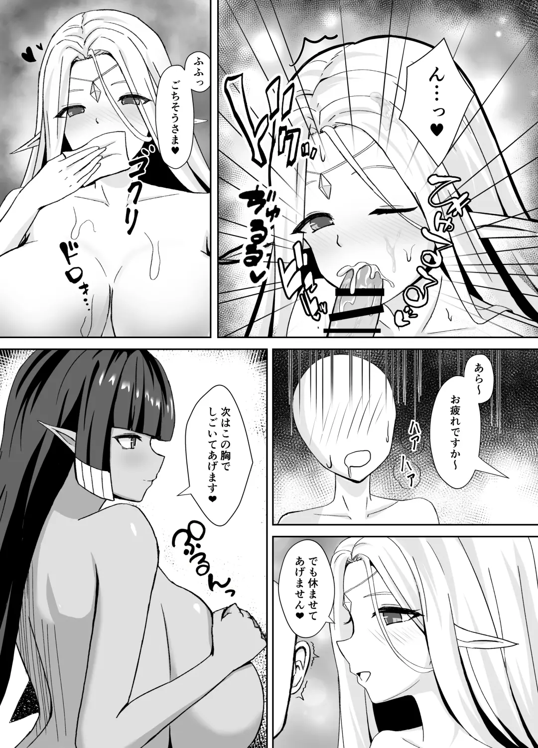 Mama-tachi no Oshioki Pyuppyu Fhentai.net - Page 8