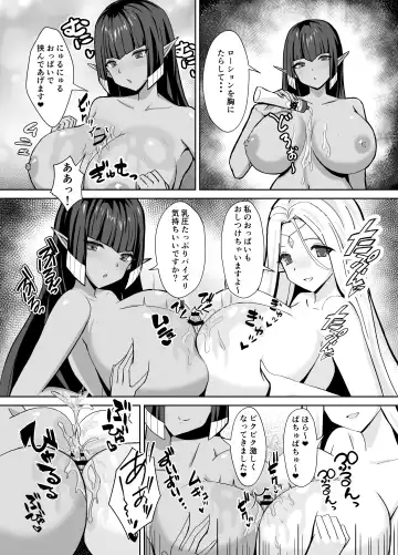 Mama-tachi no Oshioki Pyuppyu Fhentai.net - Page 9