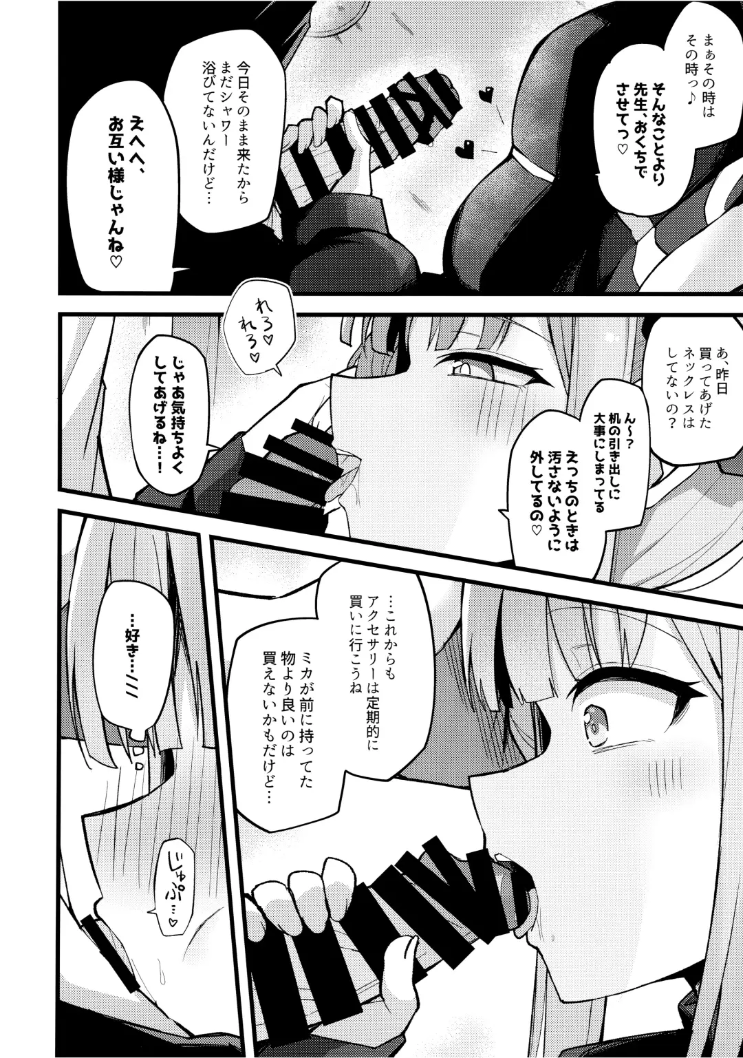 [Himiya Zyo-zu] Mika, Koe Osaete. Fhentai.net - Page 7