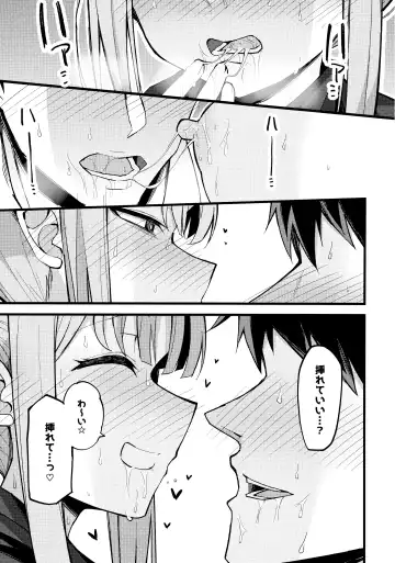 [Himiya Zyo-zu] Mika, Koe Osaete. Fhentai.net - Page 12