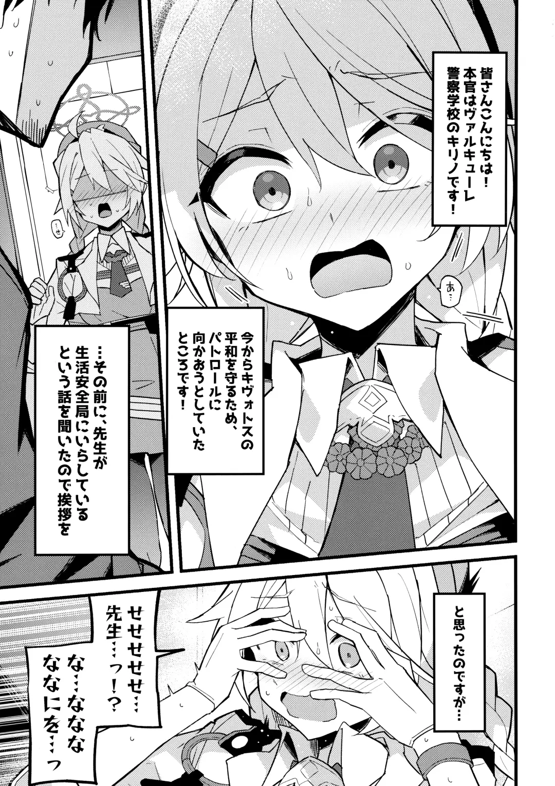 [Himiya Zyo-zu] Kore Wa…Kivotos No Heiwa O Mamoru Tame Nandesu! Fhentai.net - Page 2