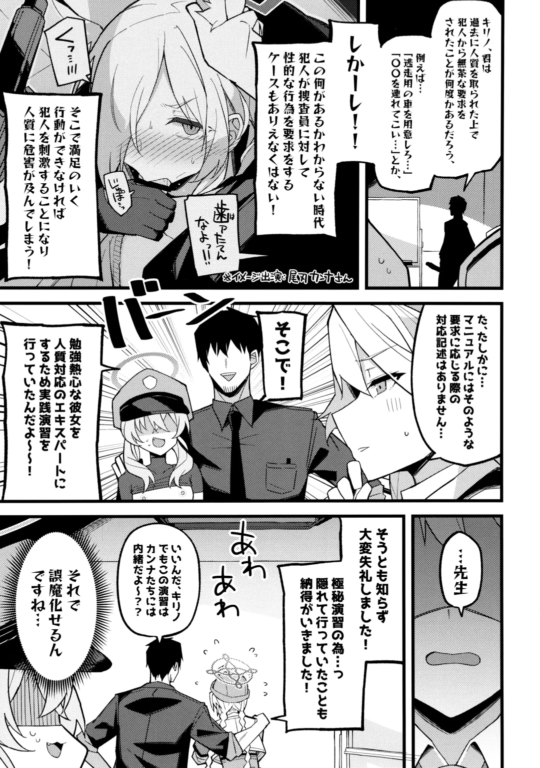 [Himiya Zyo-zu] Kore Wa…Kivotos No Heiwa O Mamoru Tame Nandesu! Fhentai.net - Page 4