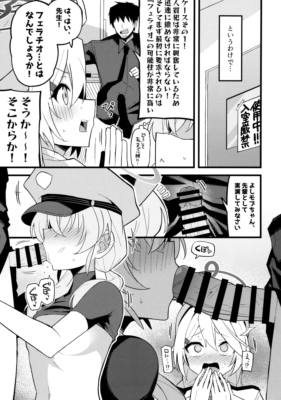 [Himiya Zyo-zu] Kore Wa…Kivotos No Heiwa O Mamoru Tame Nandesu! Fhentai.net - Page 6