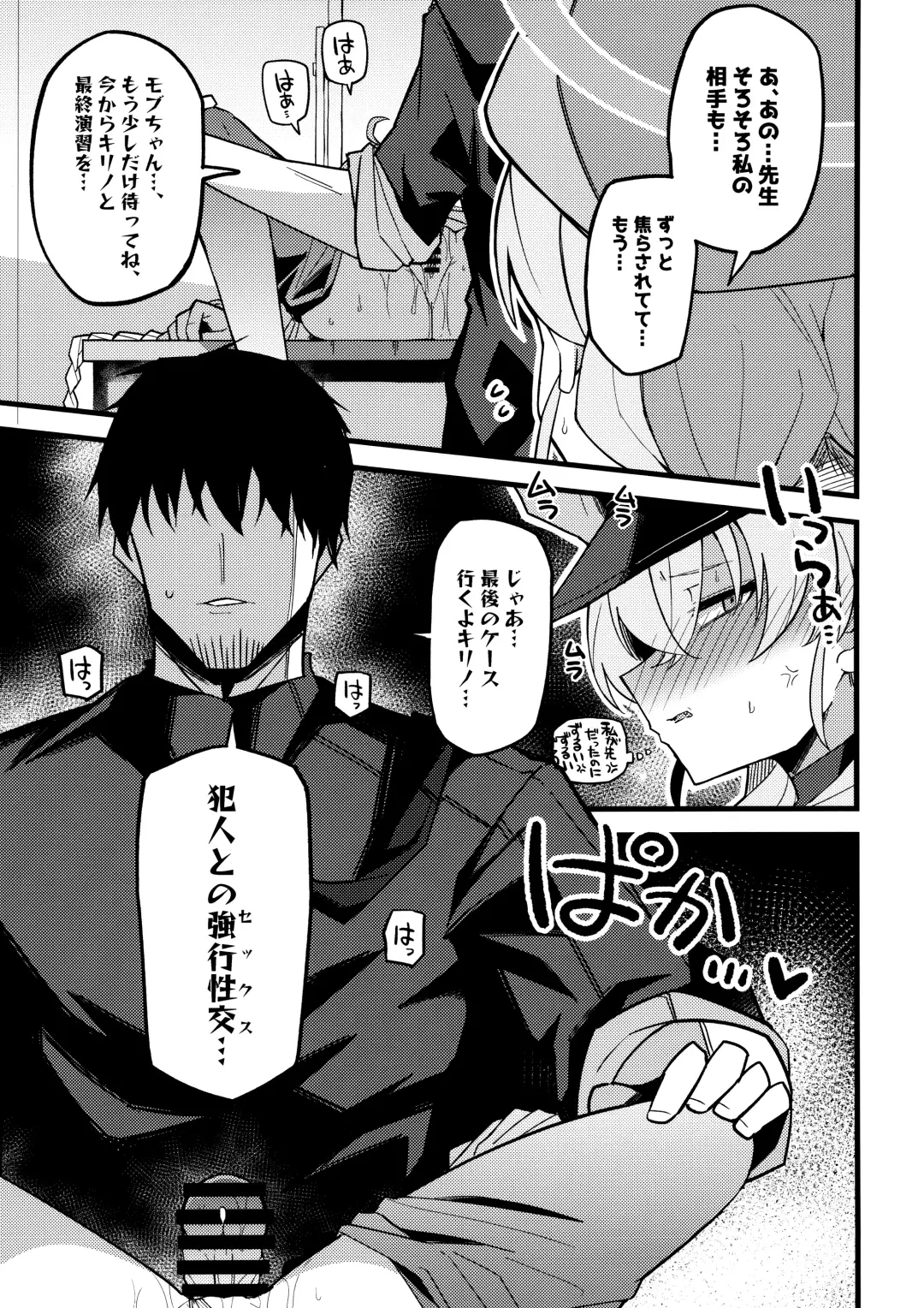 [Himiya Zyo-zu] Kore Wa…Kivotos No Heiwa O Mamoru Tame Nandesu! Fhentai.net - Page 14