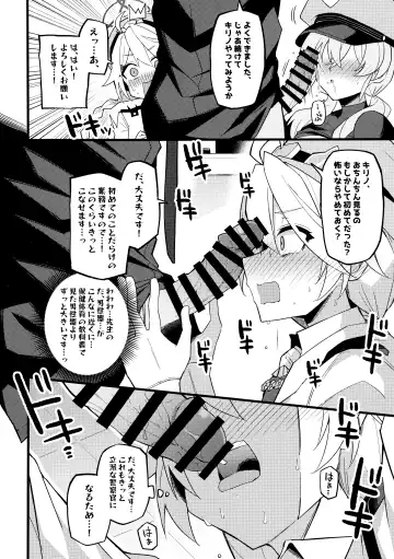 [Himiya Zyo-zu] Kore Wa…Kivotos No Heiwa O Mamoru Tame Nandesu! Fhentai - Page 7