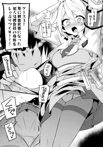 [Himiya Zyo-zu] Kore Wa…Kivotos No Heiwa O Mamoru Tame Nandesu! Fhentai - Page 12
