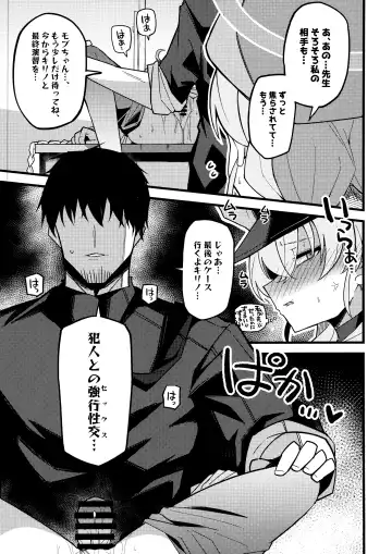 [Himiya Zyo-zu] Kore Wa…Kivotos No Heiwa O Mamoru Tame Nandesu! Fhentai - Page 14
