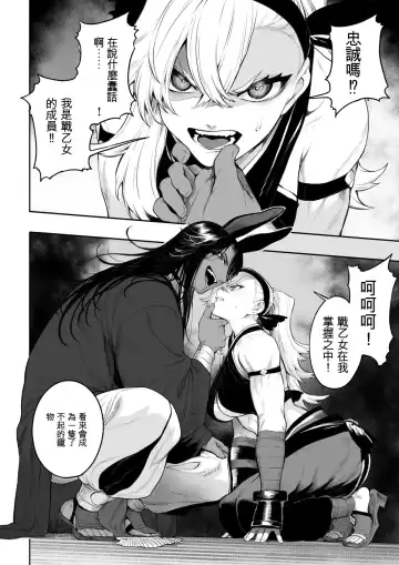 [Mashu] Ikusa Otome to Ikusa Goto! ~Onna Kakutouka Hen~ Fhentai.net - Page 51