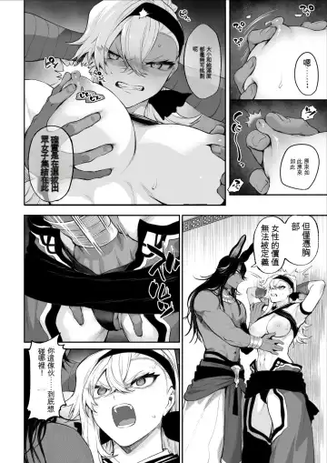 [Mashu] Ikusa Otome to Ikusa Goto! ~Onna Kakutouka Hen~ Fhentai.net - Page 57