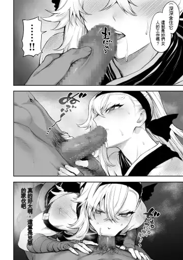 [Mashu] Ikusa Otome to Ikusa Goto! ~Onna Kakutouka Hen~ Fhentai.net - Page 71