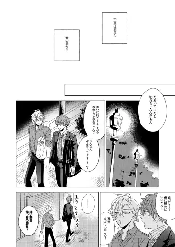 LONG SHOT Fhentai - Page 5