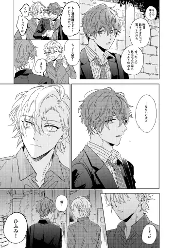 LONG SHOT Fhentai - Page 6