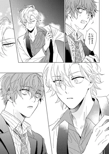 LONG SHOT Fhentai - Page 8