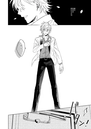 LONG SHOT Fhentai - Page 9