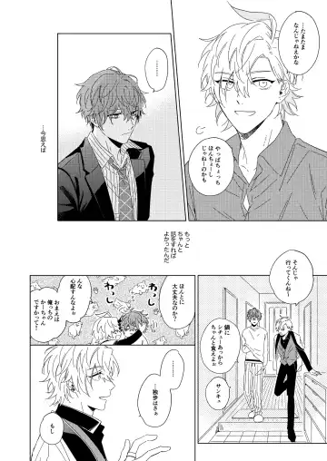 LONG SHOT Fhentai - Page 11