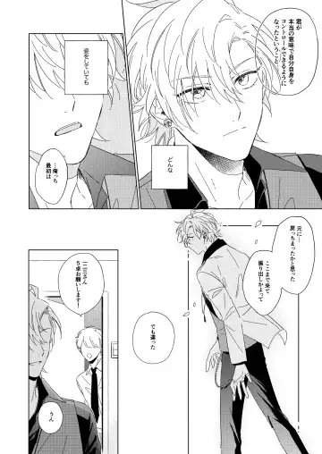 LONG SHOT Fhentai - Page 17