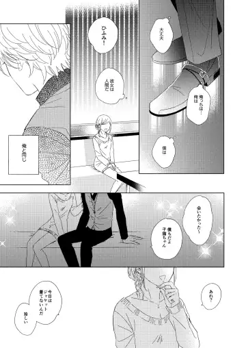 LONG SHOT Fhentai - Page 18