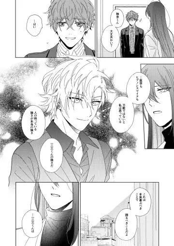 LONG SHOT Fhentai - Page 21