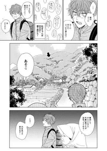 LONG SHOT Fhentai - Page 24