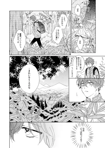 LONG SHOT Fhentai - Page 25