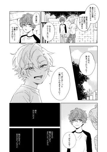 LONG SHOT Fhentai - Page 26