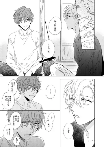 LONG SHOT Fhentai - Page 40