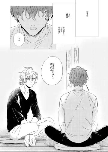 LONG SHOT Fhentai - Page 41