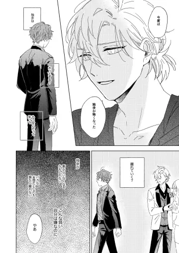 LONG SHOT Fhentai - Page 43