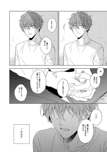 LONG SHOT Fhentai - Page 47