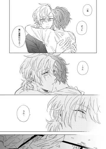 LONG SHOT Fhentai - Page 52