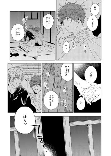 LONG SHOT Fhentai - Page 58