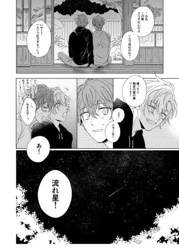 LONG SHOT Fhentai - Page 61