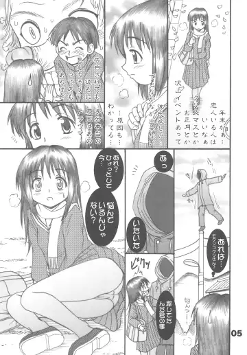 [R-koga] Mokke to Shizuru-tan Fhentai.net - Page 5