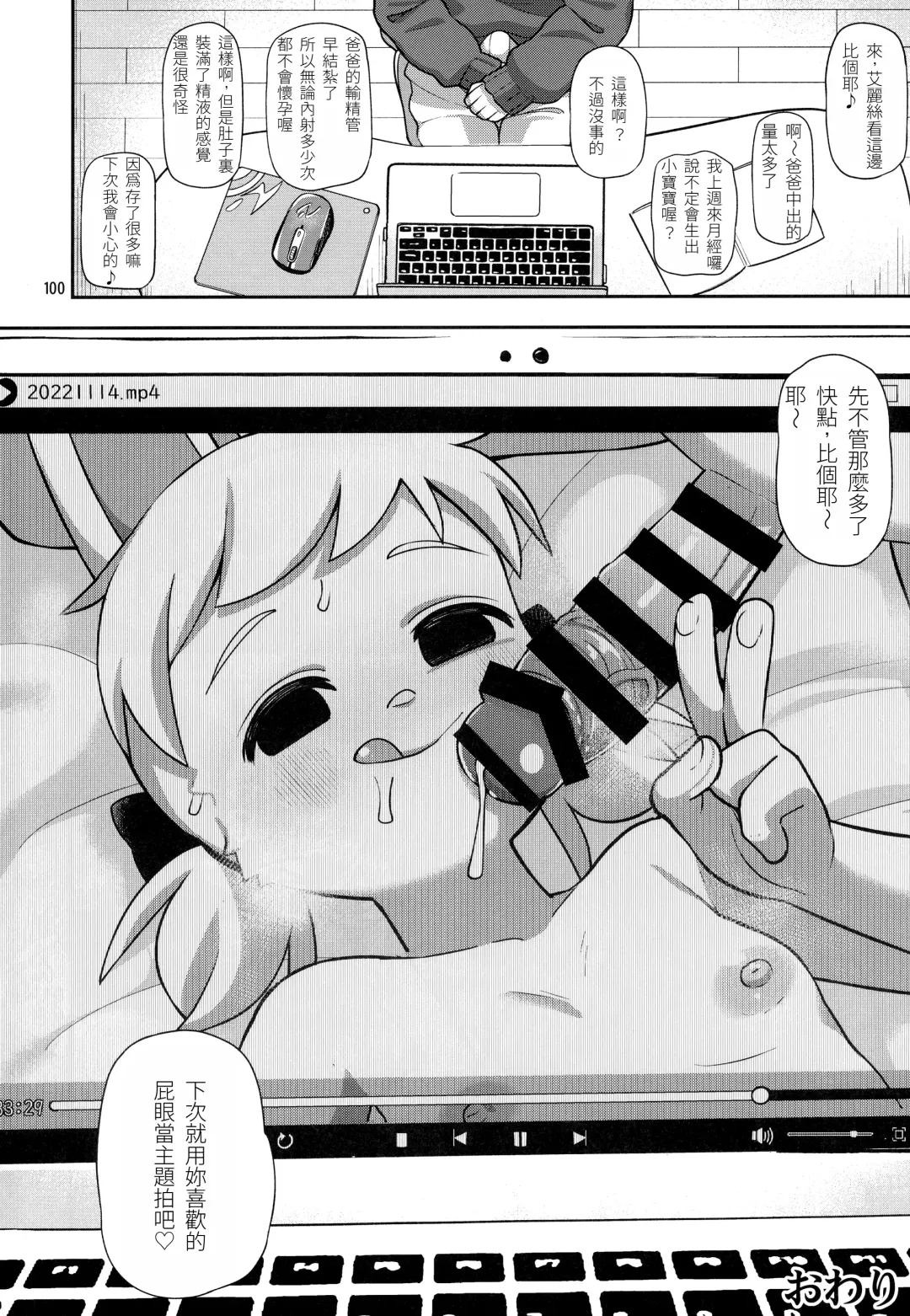 [Leonardo 16sei] Boku no Imoto | 我的妹妹 Fhentai - Page 10