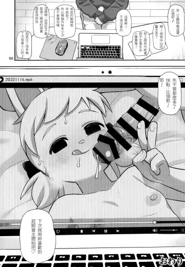 [Leonardo 16sei] Boku no Imoto | 我的妹妹 Fhentai - Page 10