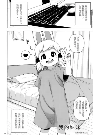 [Leonardo 16sei] Boku no Imoto | 我的妹妹 Fhentai - Page 2
