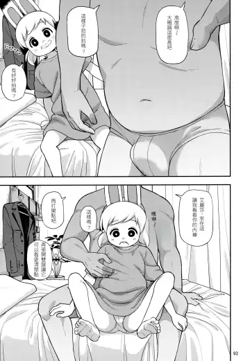 [Leonardo 16sei] Boku no Imoto | 我的妹妹 Fhentai - Page 3