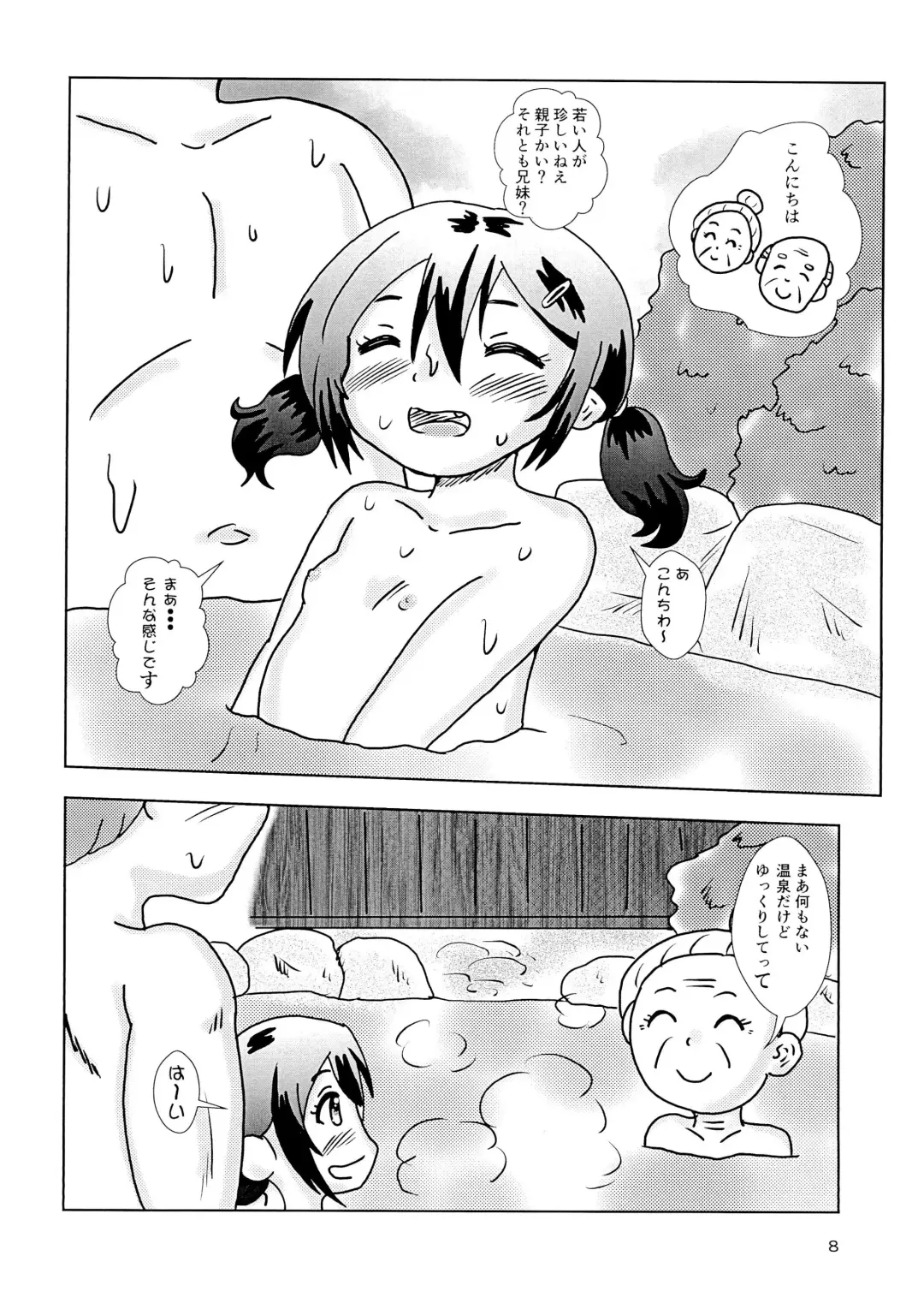 [Tenteko] Fuck the Jidoh -Yukemuri Bath Romance-hen- Fhentai.net - Page 8