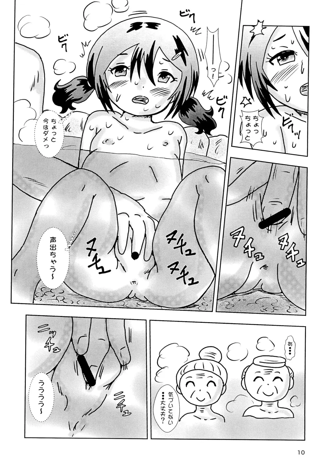 [Tenteko] Fuck the Jidoh -Yukemuri Bath Romance-hen- Fhentai.net - Page 10