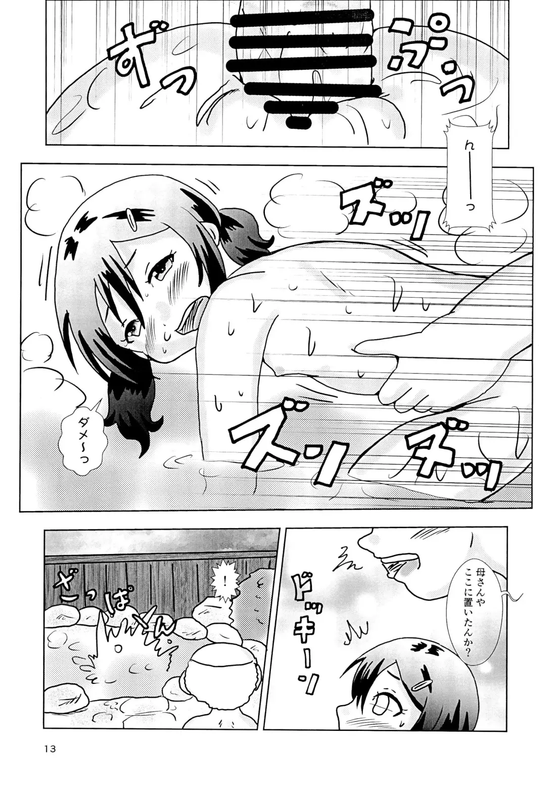 [Tenteko] Fuck the Jidoh -Yukemuri Bath Romance-hen- Fhentai.net - Page 13