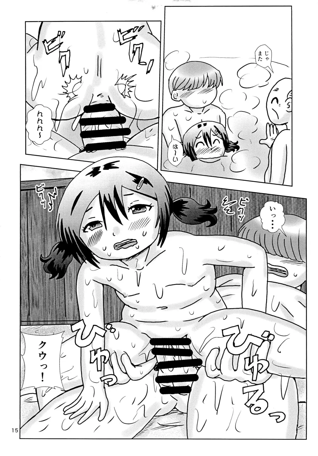 [Tenteko] Fuck the Jidoh -Yukemuri Bath Romance-hen- Fhentai.net - Page 15