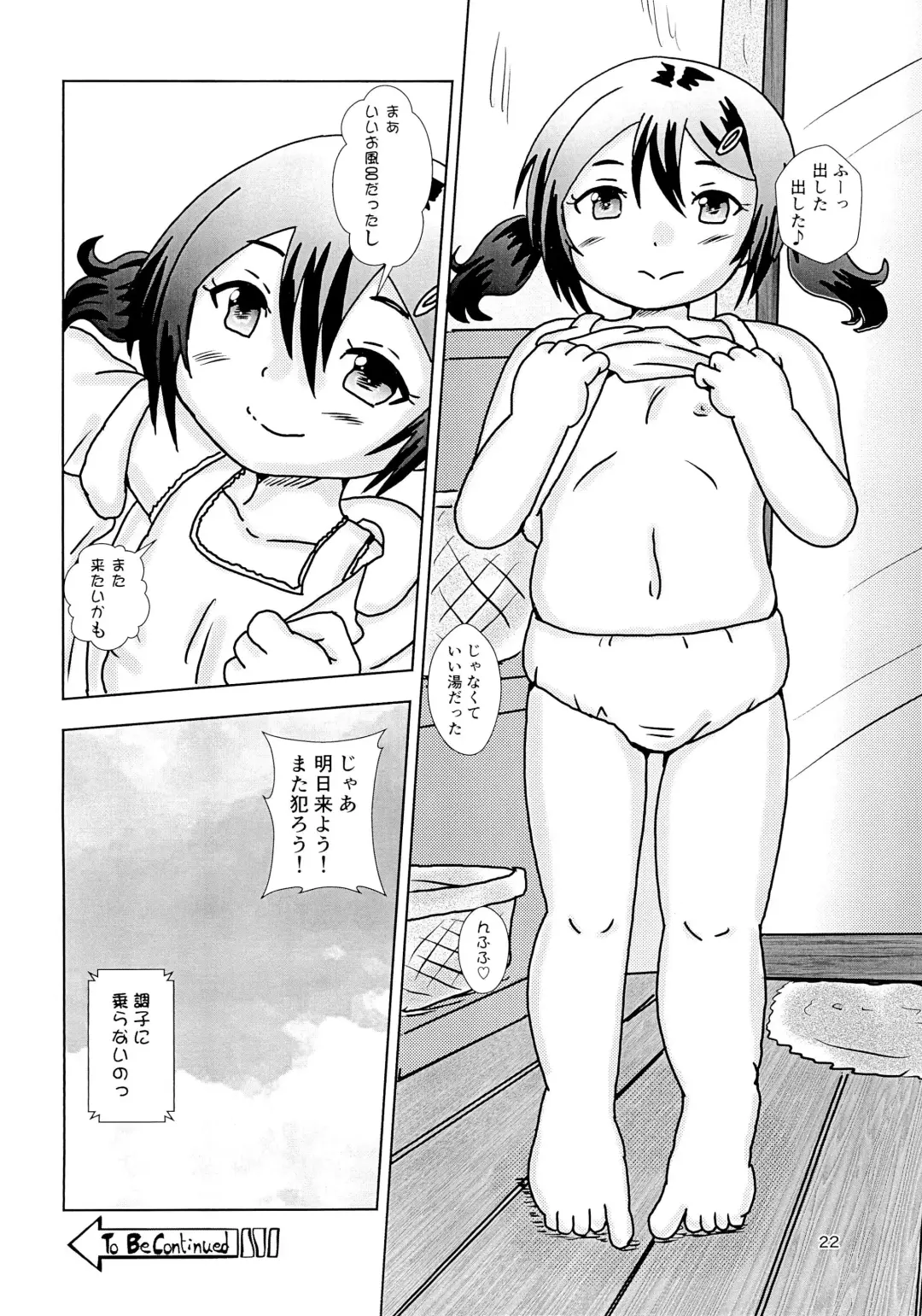 [Tenteko] Fuck the Jidoh -Yukemuri Bath Romance-hen- Fhentai.net - Page 22