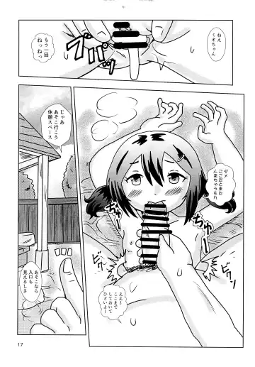 [Tenteko] Fuck the Jidoh -Yukemuri Bath Romance-hen- Fhentai - Page 17