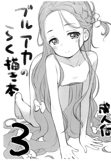 Read [Kokekokko Coma] BluArch no Rakugaki-bon 3 - Fhentai.net