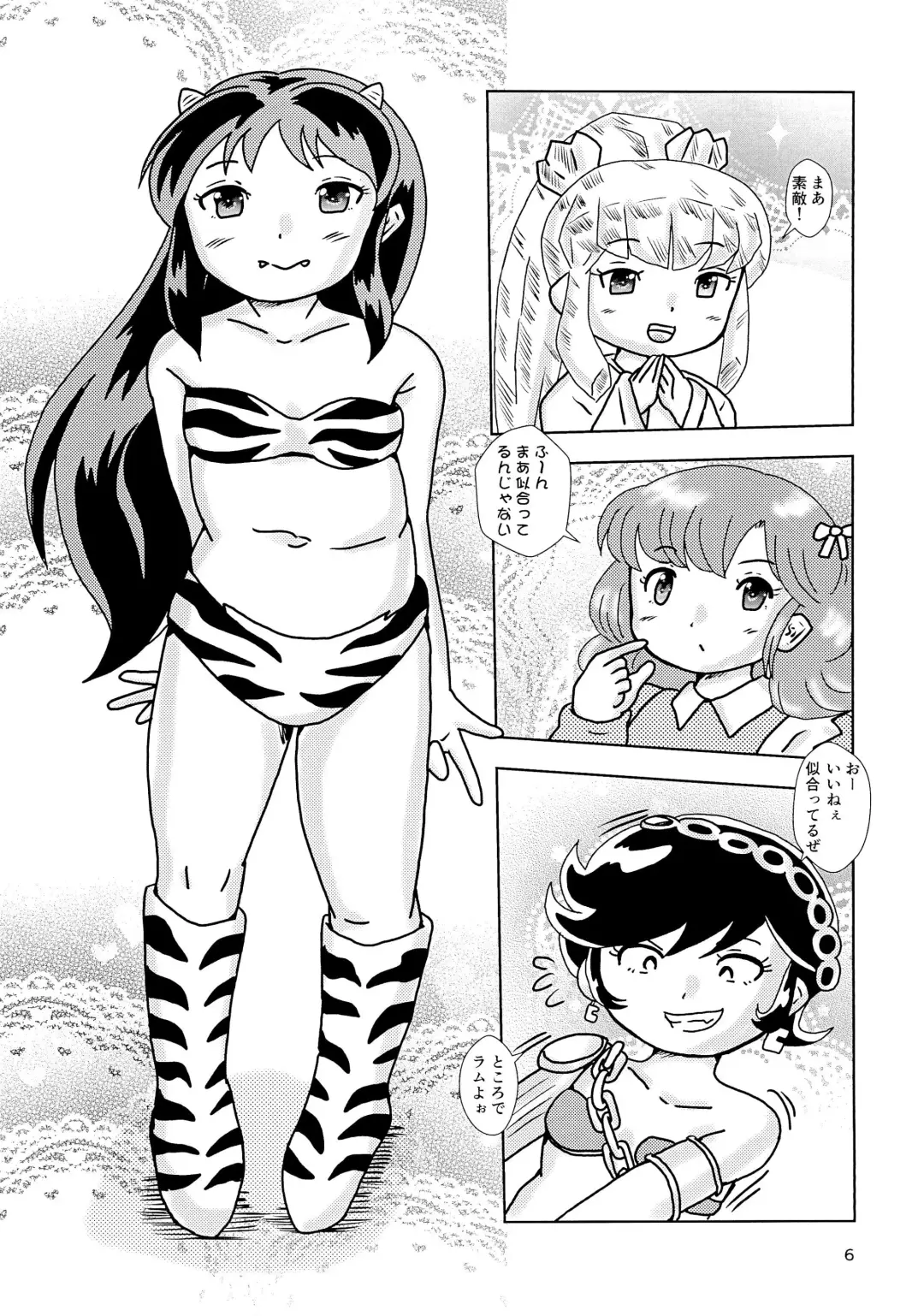 [Tenteko] Uwasa no Kodomo Lum-chan Daccha Fhentai.net - Page 6