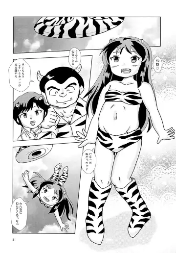 [Tenteko] Uwasa no Kodomo Lum-chan Daccha Fhentai.net - Page 5